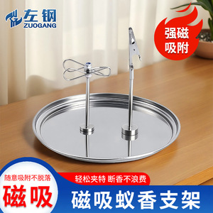 Zuogang ขดลวดกันยุงแม่เหล็กขาตั้งสองหัวคลิปในร่มกลางแจ้งทนทานปลอดสารพิษ - Product Image 5