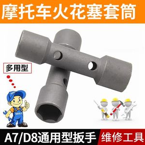 A7TC D8TC Motorcycle Spark <b>Plug</b> Socket Wrench 16mm 18mm Double-Ended Universal Repair Tool - Product Image 5