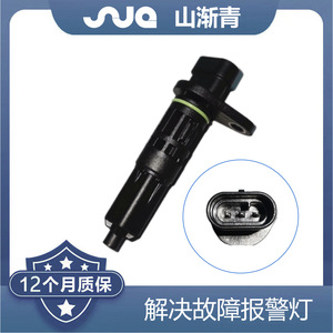 Sensor de Velocidad de Vehículo Shanjiangqing OE25197008 25184446 para Chevrolet GMCHEVROLET SPARK 1.4L - Product Image 2