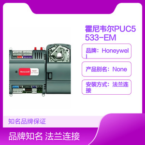 Gabinete de Control para Torre de Refrigeración Honeywell PUC5533-EM2 PUB6438SR-CHN 24V para Uso Industrial - Product Image 4