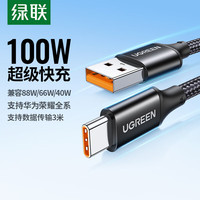 Kabel Pengisian Cepat Type-C 6A 100W/66W untuk Ponsel Android Pura80/70/Mate70/60Pro+ Penggunaan di Mobil (Model Bahan Nylon)