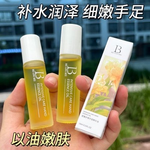 เบ่ยหลิงเม่ย อินเทนซีฟ แฮนด์ รีแพร์ เอสเซนส์ ออยล์ 10 มล. ให้ความชุ่มชื้นและบำรุงผิว - Product Image 2