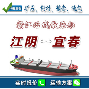 Transport de marchandises en vrac de Zhenjiang à Chongqing, matériaux non dangereux, 5000 tonnes minimum - Product Image 5
