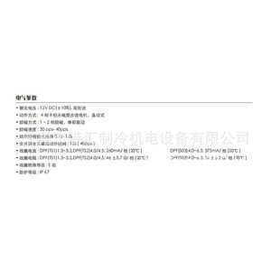 วาล์วขยายตัวอิเล็กทรอนิกส์ Dpf T01 1.3C 03 1.65C 05 1.8C สำหรับระบบ Hvac แบบติดผนัง ควบคุมการทำงานแบบปรับได้ - Product Image 4