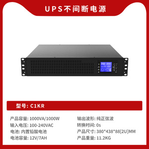Mountain Shield Rack Mounted 1KVA 1000W Online <b>UPS</b> <b>For</b> <b>Computer</b> Room Voltage Stabilization And Battery Extension - Product Image 5