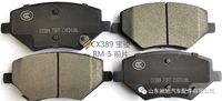 Plaquettes de frein céramique SDCX CX389 /23761499/23639150/23761499 pour Baojun RM-5 / WULING