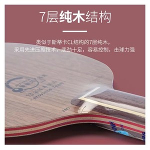 Yinhe Purple Dragon 537S Madera <span class=keywords><strong>de</strong></span> tenis <span class=keywords><strong>de</strong></span> mesa <span class=keywords><strong>de</strong></span> 7 capas <span class=keywords><strong>de</strong></span> nogal puro, pala <span class=keywords><strong>de</strong></span> <span class=keywords><strong>ping</strong></span>-<span class=keywords><strong>pong</strong></span> para ataque rápido y topspin, especificaciones <span class=keywords><strong>de</strong></span> equipo provincial - Product Image 3