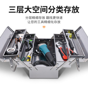 Caja de herramientas de acero inoxidable, caja de almacenamiento de herramientas para el hogar, caja de almacenamiento para automóvil, caja plegable para reparación de automóviles, caja de herramientas portátil al por mayor - Product Image 3