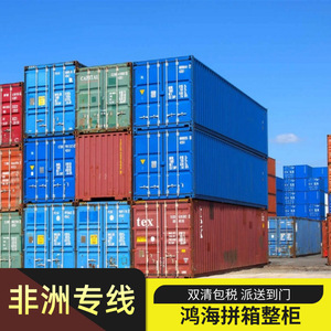 Hon Hai Africa Logistics, Envío Internacional y Transporte Aéreo desde Yiwu a África, Transporte de Carga LCL Express - Product Image 3
