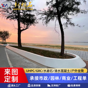 Nuevos Materiales de Construcción de Piedra UHPC, Hormigón Gris de Alto Rendimiento para Parques y Paisajes, Banco para Exteriores, Origen Foshan - Product Image 5