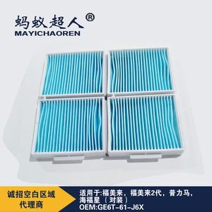 Filtro de Aire de Cabina Mayichaoren Ge6t-61-J6x para Mazda 323 Familia 2ª Generación Puli Mahai Fuxing - Product Image 4
