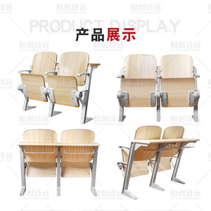 เก้าอี้หอประชุมโรงเรียน Hechuang Poetry K740 แบบมีระดับ ปรับได้ ทำจากไม้และอลูมิเนียมอัลลอยด์ พร้อมที่วางแขน - Product Image 2