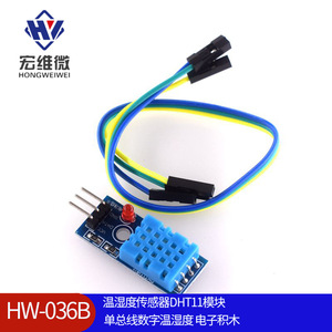 โมดูลเซ็นเซอร์วัดอุณหภูมิและความชื้น Hongwei Micro DHT11 พร้อมสายไฟสำหรับงานอิเล็กทรอนิกส์ - Product Image 5