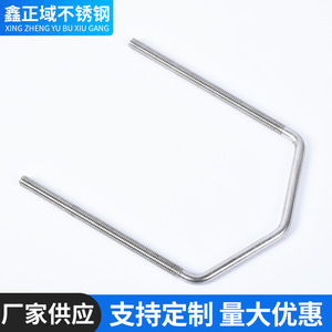 Pernos en U de Acero Inoxidable 304 M8 Cuadrados Pulidos, Piezas Personalizadas No Estándar - Product Image 4