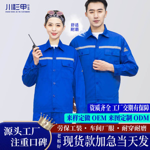 Anti Static Workwear Suit Long Sleeve Reflective Safety Shirt Polyester Cotton Workshop Outdoor Customizable OEM ODM - Product Image 1