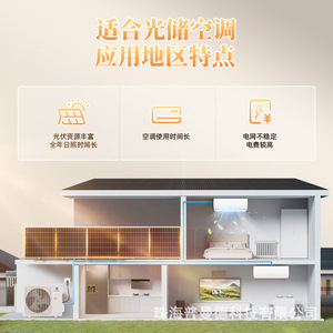 Climatiseur solaire Puremind 1,5 tonne, unité domestique de refroidissement et de chauffage avec panneaux solaires - Product Image 5