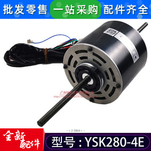 มอเตอร์พัดลมเครื่องปรับอากาศ YSK280 4E มอเตอร์แบบอะซิงโครนัสเฟสเดียวสำหรับชิ้นส่วนทดแทนยูนิตในร่มของมีเดีย - Product Image 5