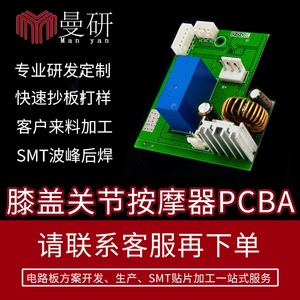 Medical <b>Pcba</b> For Knee Joint Massager Single Sided VO Flame Retardant Organic Resin Insulation - Product Image 2