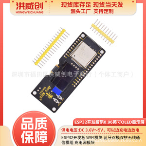 Carte de développement Hongweichuang Esp32 Am-037 avec écran OLED pour module de communication sans fil - Product Image 5
