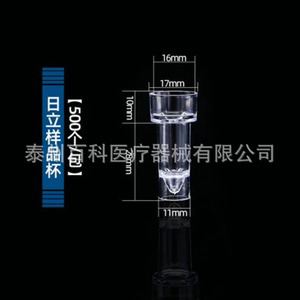 Échantillonneur d'essai en plastique de qualité supérieure pour tubes à essai ordinaires, compatible avec les séries Hitachi 7150 et 7060, lot de 500 pièces - Product Image 5
