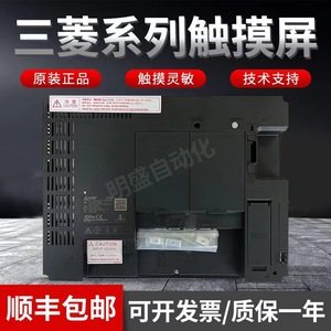 มิตซูบิชิ ทัชสกรีน GT2708 1024x768 อีเธอร์เน็ต Hmi อินดัสเทรียลพีซี - Product Image 3