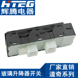 สวิตช์ควบคุมกระจกไฟฟ้า Dodge รุ่น 56040691AD 4602780AA สำหรับเปลี่ยนซ่อม - Product Image 3