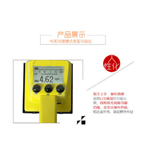 Detector de Radiación Portátil SMACH RS1050 de Best Instruments, Alarma Sonora, Respuesta de Energía de 48 KeV a 1.5 MeV - Product Image 3