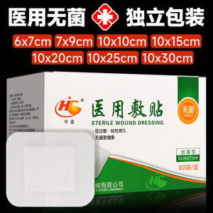 ผ้าปิดแผลปลอดเชื้อ Hc Medical ขนาด 6x7 ซม. แบบใช้แล้วทิ้ง กันน้ำ ระบายอากาศได้ สำหรับการปฐมพยาบาล - Product Image 5