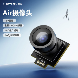 อะแดปเตอร์กล้องอากาศสำหรับโดรนแข่ง กล้อง FPV มุมกว้างพิเศษ V1.0 - Product Image 2
