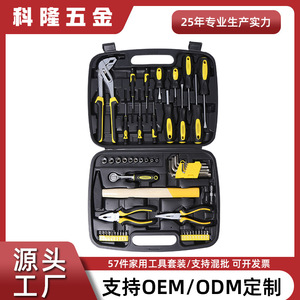Coffret d'outils de 57 pièces, jeu de douilles 1/4 po en acier au carbone, kit de réparation domestique - Product Image 5