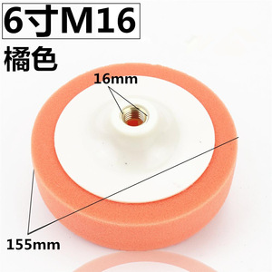 แผ่นขัดเงารถยนต์ Xincheng ขนาด 6 นิ้ว รุ่น M16 สีส้ม ฟองน้ำขัดเคลือบสี ขนาด 155 มม. สำหรับรถยนต์ - Product Image 1