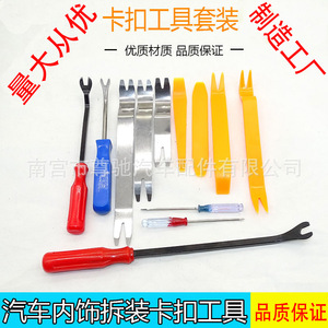 Car Interior Panel <b>Clip</b> Removal <b>Tool</b> Set For Door Audio Navigation Trim Disassembly And Assembly Hand <b>Tools</b> - Product Image 1