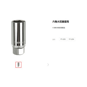 ซ็อกเก็ตหัวเทียนยาโตะ เฮ็กซ์ 1/2 นิ้ว ชุบโครเมียม สำหรับซ่อมยานยนต์ - Product Image 1