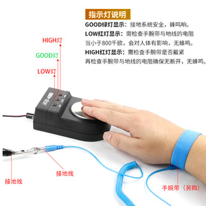 Testeur de bracelet antistatique Heli 498, dispositif de test de conductivité électrostatique et de mise à la terre - Product Image 2