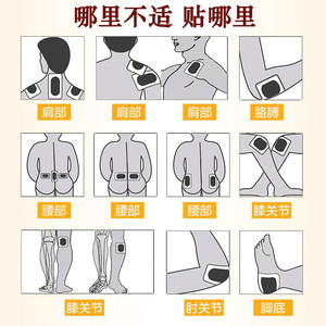 Parche de infrarrojos lejanos para hernia de disco cervical y lumbar, reumatismo, dolor articular, hombro congelado y hiperplasia ósea. - Product Image 3