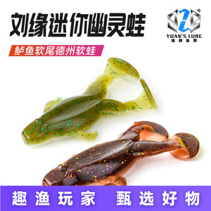Señuelo de pesca Yuan's Lure Mini Ghost Frog, cebo blando flotante de 3.7g, 5.1g, 9.2g para pesca de lubina en agua dulce - Product Image 4