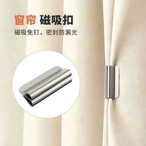 Clips magnéticos para cortinas, hierro curvado, diseño minimalista, sin perforación, para cortinas opacas, cortinas de cama - Product Image 3