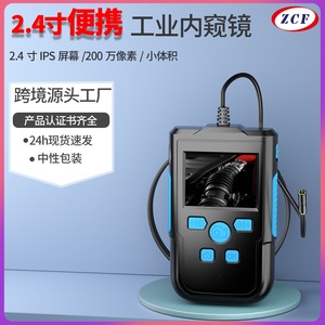 Industrial Endoscope 2.4 Inch IPS Display 1920x1080 Pixels 5X Digital Zoom Waterproof Pipeline Inspection Camera - Product Image 3