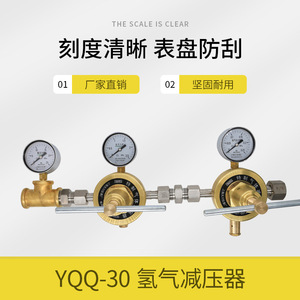 Régulateur de pression d'hydrogène Yqq 30, 0,25-2,5-25 Mpa, sortie 3/4 pouces, fabriqué à Shanghai - Product Image 5