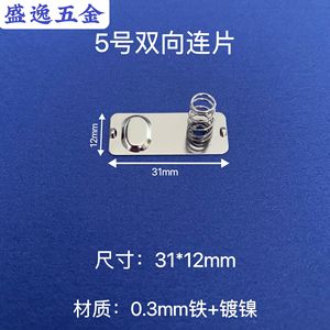 Shengyi Hardware 5 31x12mm - Product Image 1