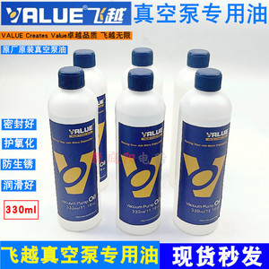 Huile pour pompe à vide Feiyue 330ml Iso Vg 46 Lubrifiant pour pompe à vide à palettes rotatives - Product Image 5
