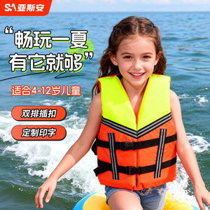 Saasian Gilet de sauvetage en mousse pour enfants de 4 à 12 ans, haute flottabilité, pour la natation et les activités de plage - Product Image 1