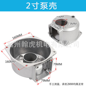Boîtier de pompe en alliage d'aluminium 2 pouces 3 pouces sans fente profil bas profil haut pièces de pompe à eau angle de sortie 360° - Product Image 3