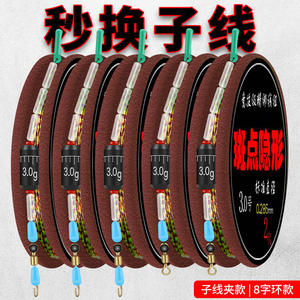 Juego de Líneas de Pesca Invisibles Boyuan Spotted 3.0, 0.286mm, Monofilamento de Alta Resistencia, Línea Principal para Estanques y Embalses - Product Image 2