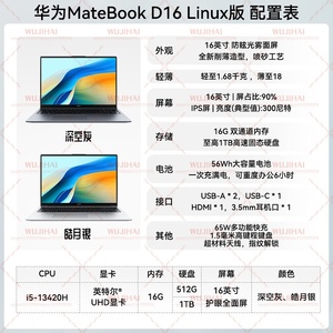 <span class=keywords><strong>Huawei</strong></span> MateBook D16 Edición Linux, 16 Pulgadas, <span class=keywords><strong>Core</strong></span> <span class=keywords><strong>I5</strong></span>-13420H, 16GB, 1TB, Plateado, Oficina y Negocios, Ligero y Delgado - Product Image 3