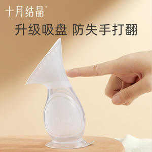 October Crystallization <b>Breast</b> <b>Pump</b> <b>Silicone</b> Manual <b>Breast</b> Milk Collector Gourd Shaped Bpa Free For Breastfeeding - Product Image 2