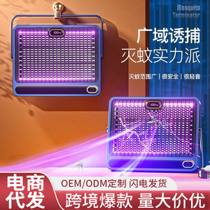 Lámpara eléctrica recargable portátil para matar mosquitos, trampa para mosquitos para el hogar y acampar al aire libre montada en la pared - Product Image 6