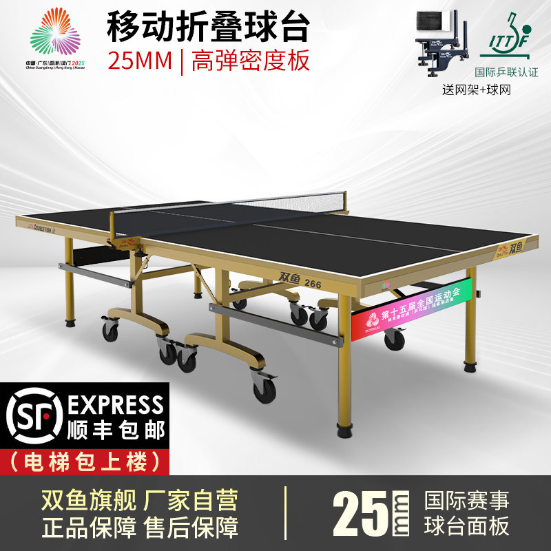 Pisces 266 Grand Prix Table Tennis Table - National Games Edition