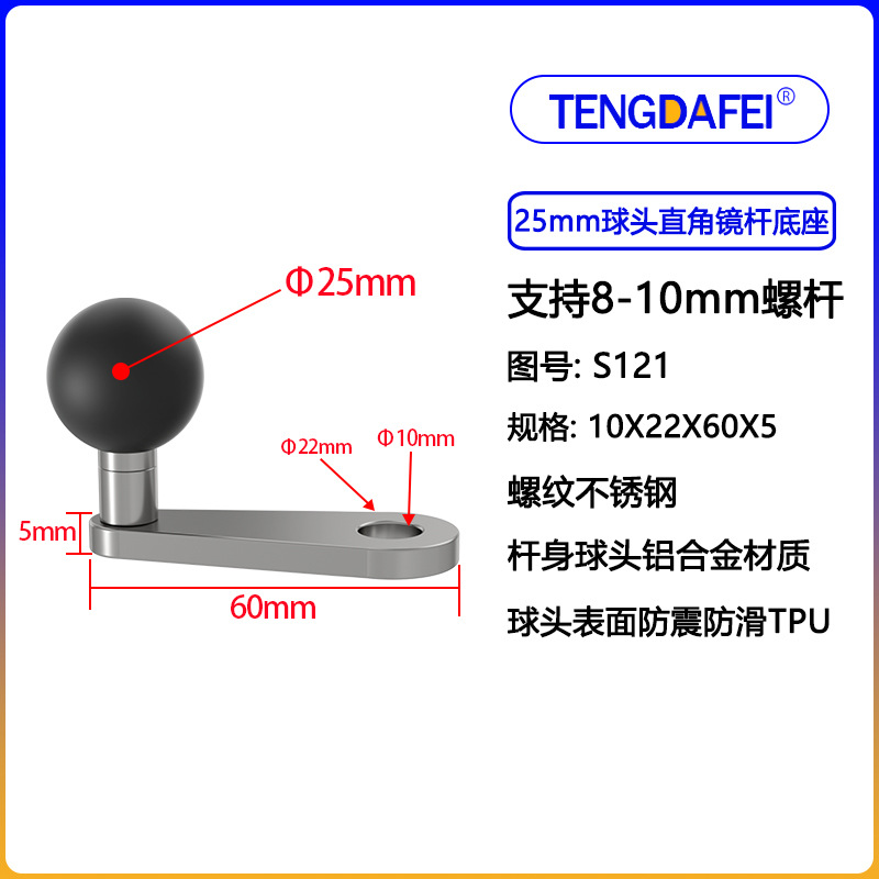 S121 8-10mm screw