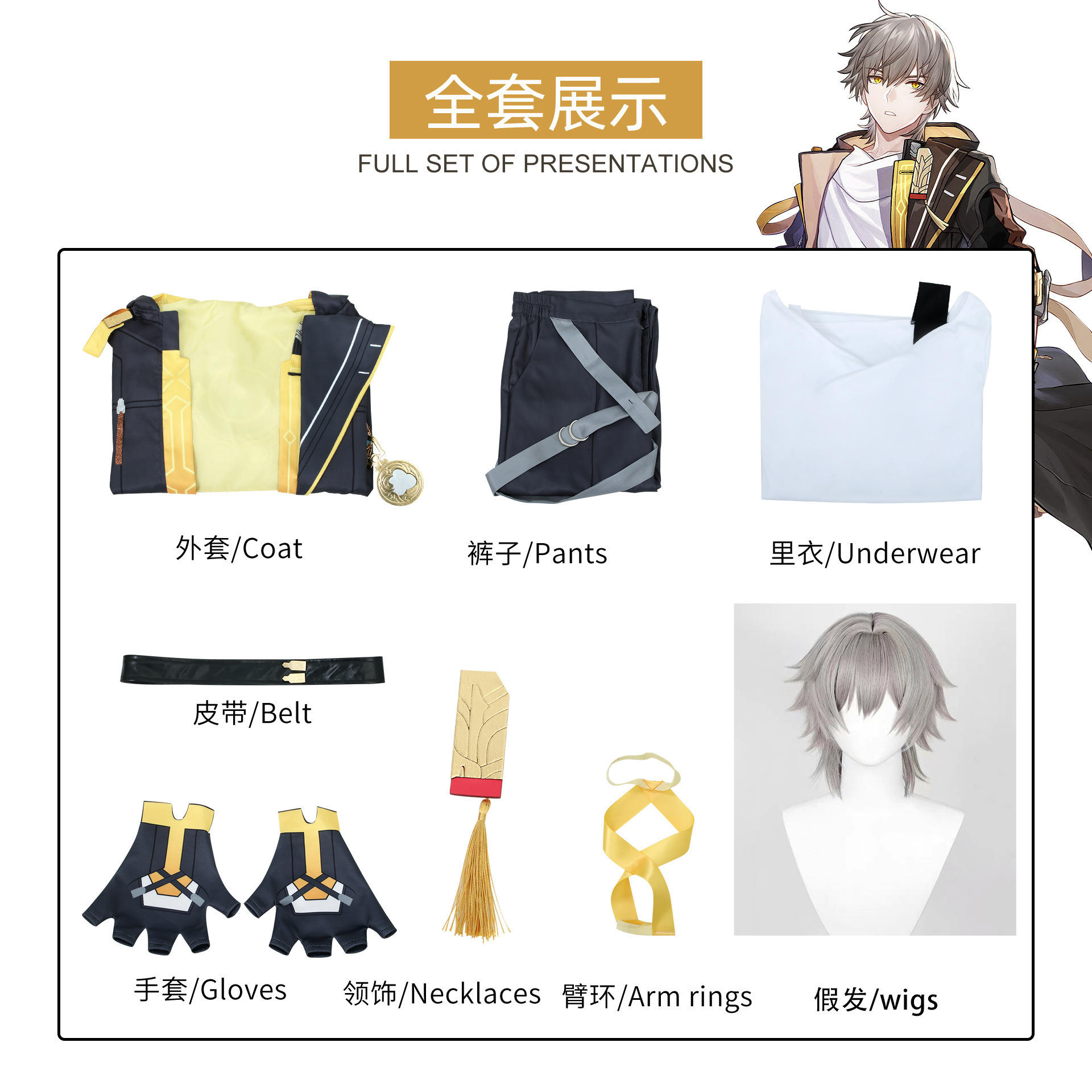 เสื้อผ้า + วิกผมครบชุด